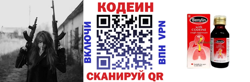 Кодеиновый сироп Lean Purple Drank Мамоново