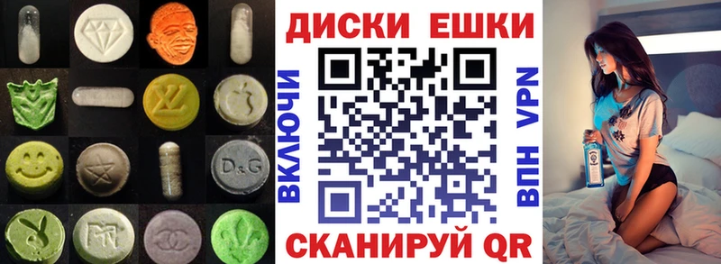 хочу   Мамоново  ЭКСТАЗИ 250 мг 