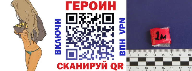 Героин белый  kraken онион  Мамоново 