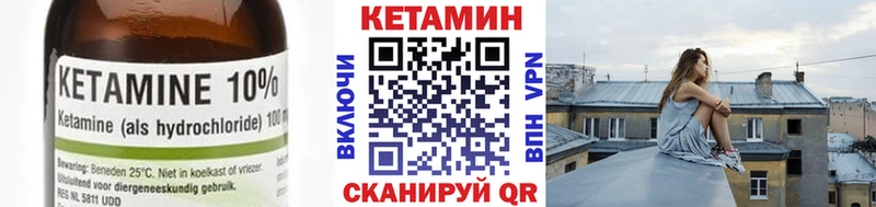 КЕТАМИН VHQ Мамоново
